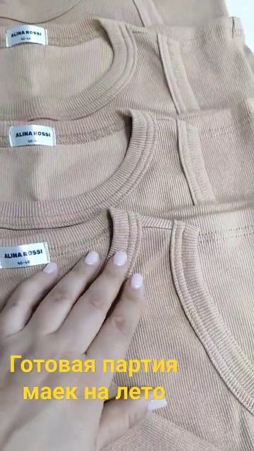 Швейный цех, шьем оптом трикотаж -майки, топы, шорты, фу смотреть онлайн