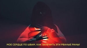 TROYA - Исповедь (Lyric Video)
