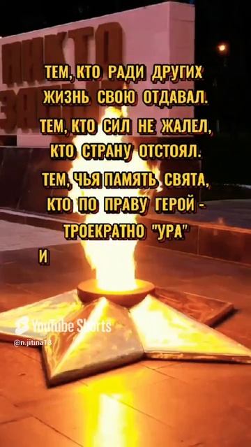9 мая! #великаяпобеда #победа #жизнь #праздник 9мая #видео #люди #80летпобеды #надеждажитина #2025