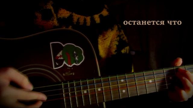 Гр. Полухутенко — После всего cover | кавер смотреть онлайн