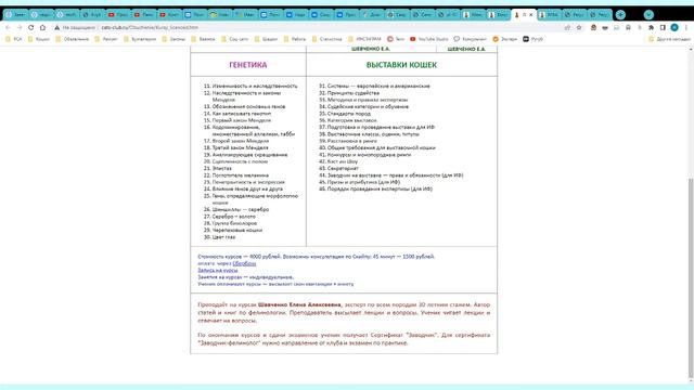 Система МФА в фелинологии,  факты и реальность.