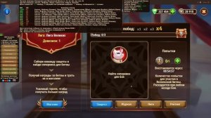 ЛУЧШАЯ КОМАНДА ДЛЯ ВСЕЛЕНСКОЙ БИТВЫ  | Скрипт Хроники Хаоса