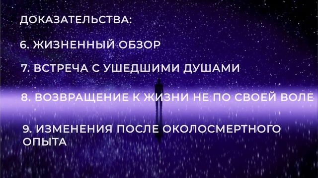 Обзор книг по теме жизни после смерти.