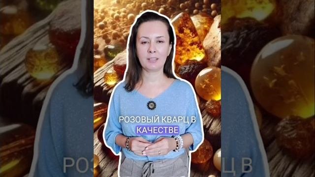 Как влияют натуральные камни на нашу жизнь?