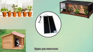 ОБЗОР НА ГРЕЮЩИЙ КОВРИК С ПОДОГРЕВОМ И ТЕРМОРЕГУЛЯТОР