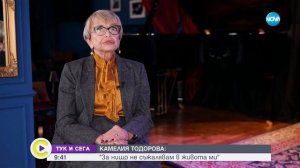 „Тук и сега“: Камелия Тодорова с авторски музикален с