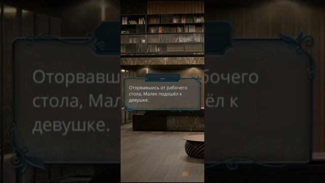 Малек Разбитое сердце Астреии 2  сезон 2-4 серии. Сцена с