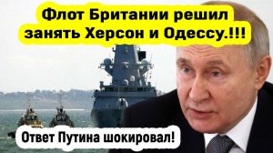 Последние Новости СВО сегодня с фронта на 08.05.2025г - В БРИТАНИИ ПОТРЯСЕНЫ! МОРСКАЯ МОЩЬ РОССИИ!!!