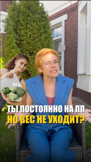 Вы не худеете из-за хронического заболевания! Подробнее рассказала в видео! #юлияэтлис #похудение