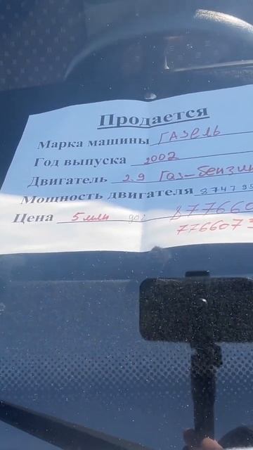 Газель за 5🍋 #газель #транспорт #рекомендации #automobile #ca смотреть онлайн