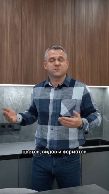 🔷️КАКОЙ ВИД ОТДЕЛКИ ВЫБРАТЬ НА ФАРТУК?🔷️  #ремонтми