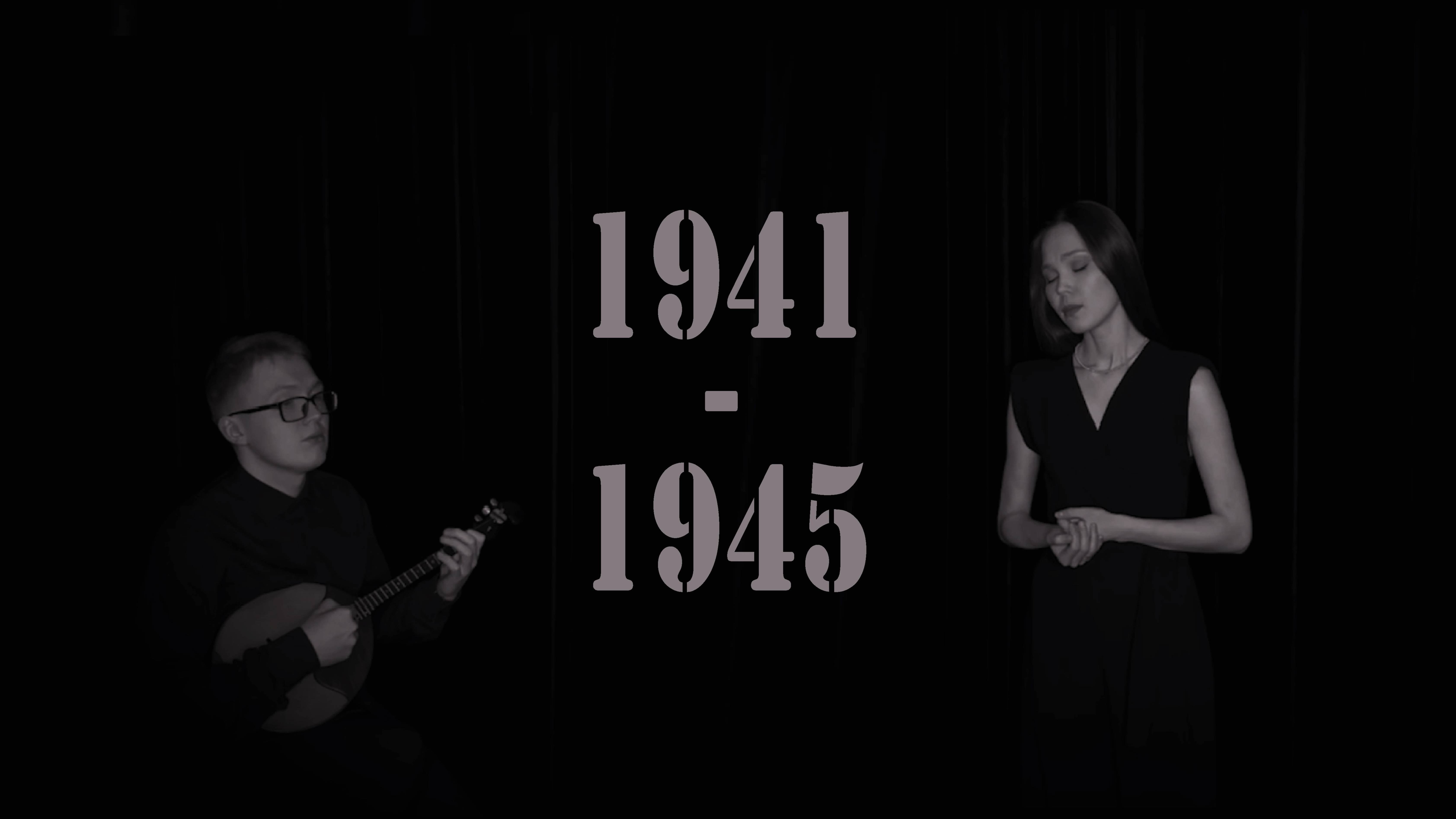 МОЛОДЫЕ ЛИЦА ВОЙНЫ 1941-1945. YOUNG FACES OF THE WAR 1941-1945