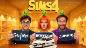 ФИЛЬМЫ В SIMS 4 🎬 Я СТРОЮ 🎬 ВЫ УГАДЫВАЕТЕ