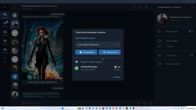 Как создать ссылку на Платную подписку в Telegram ? / Монет?
