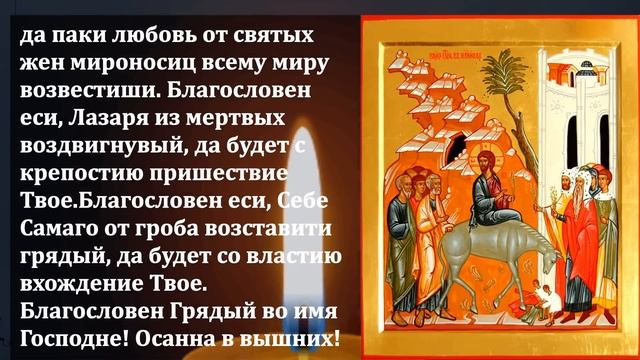 ВКЛЮЧИ МОЛИТВУ В ВЕЛИКИЙ ПРАЗДНИК ОНА БЕСЦЕННА! Молит?