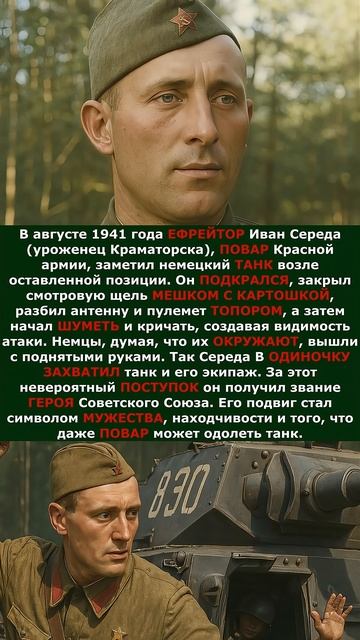 Как с помощью мешка КАРТОШКИ и ТОПОРА захватить ТАНК?! смотреть онлайн