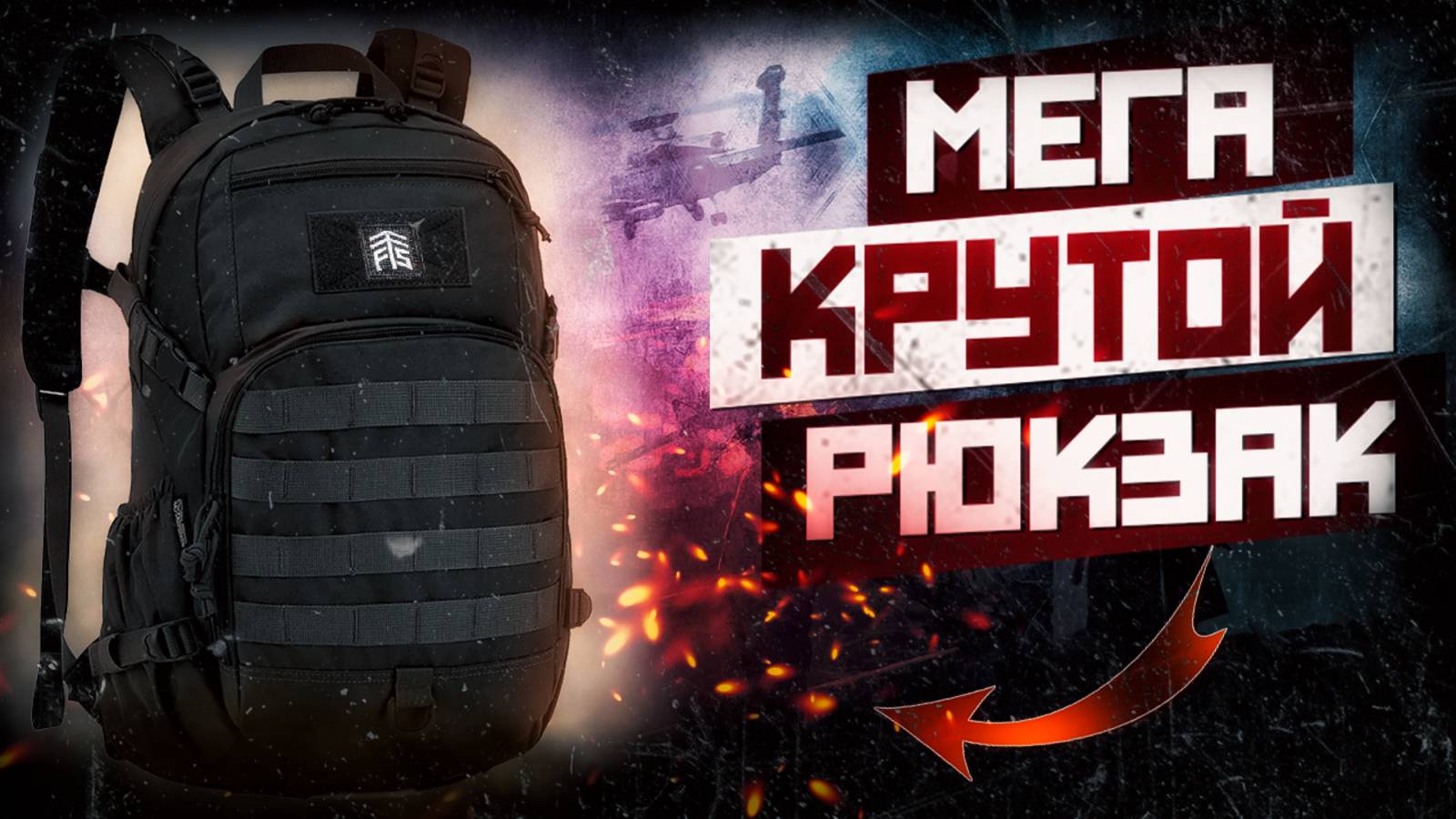 EDC РЮКЗАК | Mardingtop 25 л | Тактический рюкзак смотреть онлайн