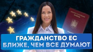 Как переехать в Европу сразу на правах гражданина? Ответ - в видео тревел-блогера Туристы