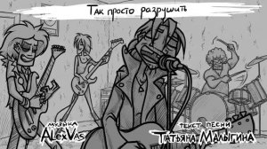 ЧёЗаУродыНаСцене - Свет (instrumental)