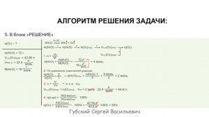 Задачи в химии: виды, как оформлять, ошибки при решении