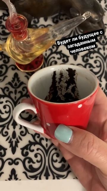 Будет ли будущее с загаданным человеком #гаданиеонлай