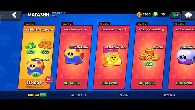 Открытие сундуков! смотреть онлайн