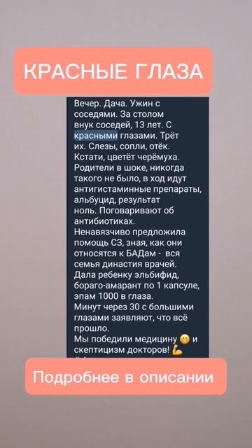 Красные глаза #красныеглаза #боль #глаза #сибирскоездо