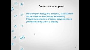 Введение в клиническую психологию. Понятие нормы и патологии