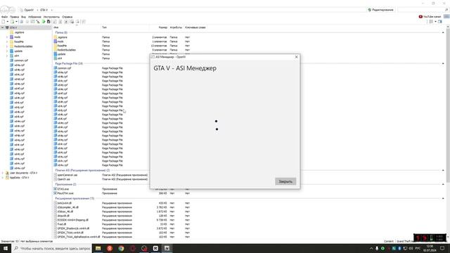 GTA 5 Где взять Папку Mods? Где найти папку Update.Если у вас и?