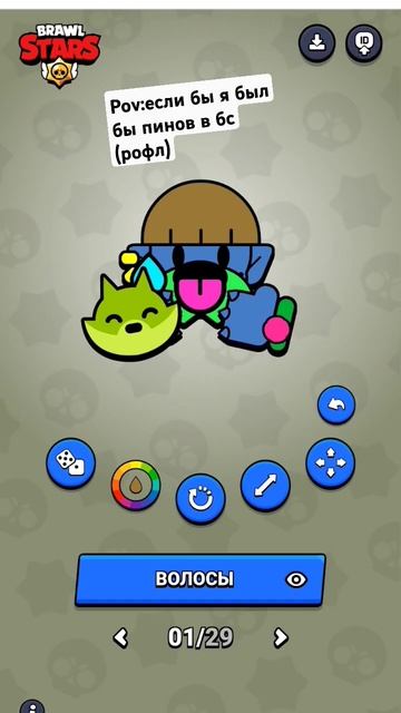 Название сайта:brawl stars pin maker😍 #рек смотреть онлайн