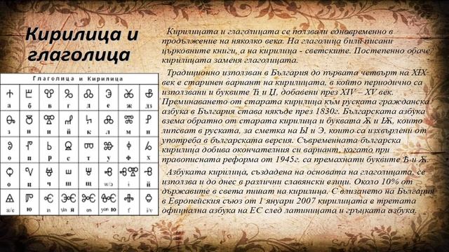 24 май - Поклон пред делото на Светите братя Кирил и Методий! смотреть онлайн