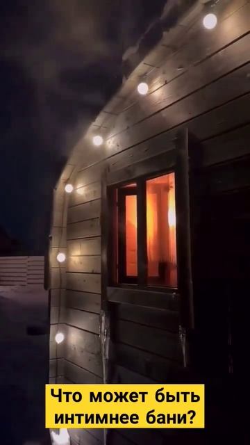 Большая баня-бочка смотреть онлайн