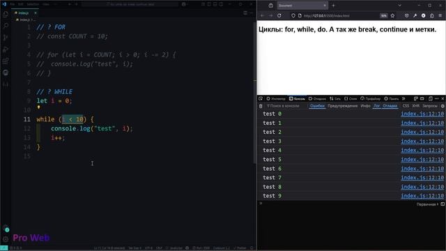 Циклы в JavaScript: for, while, do...while + break, continue и метки | Уроки JavaS смотреть онлайн