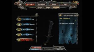 Risen 3: Titan Lords. ТУПОЙ РИТУАЛЬНЫЙ НОЖ (легендарные предметы). Прохождение от SAFa