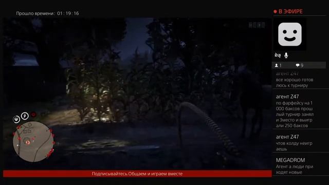 Онлайн #Рдр2 #Стрим#PS4#Игра смотреть онлайн