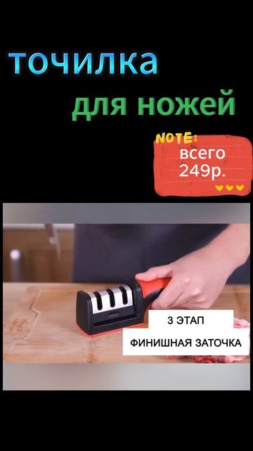 Ручная точилка для ножей с 3-х этапной системой заточк? смотреть онлайн