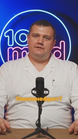 Боль в Спине? Как Понять, что Это Воспаление Почек! 5 Первых Признаков Пиелонефрита!