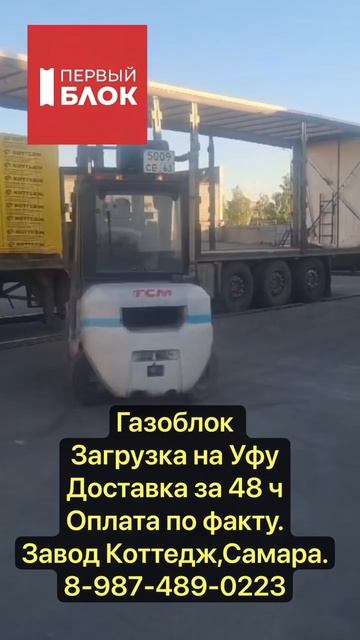 #коттедж #газоблок #газобетонныйдом #продажа #газобето