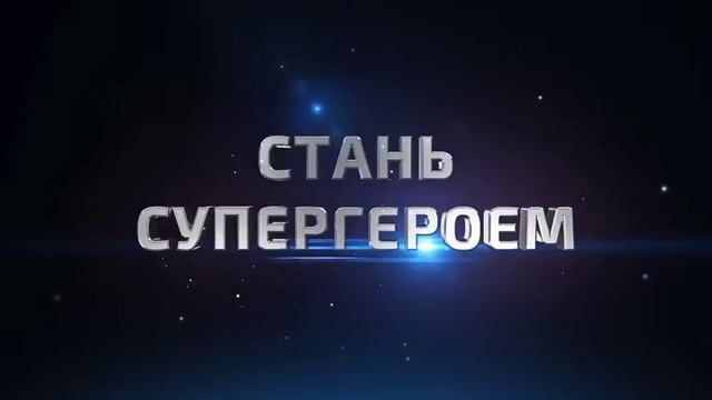 Космик представляет Подземную Лабораторию в Виртуальной реальности! смотреть онлайн