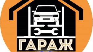 Замена лампочки на Рено Трафик.