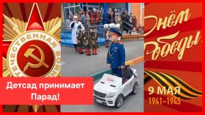 Дагестан. Воспитанники д/сада "Родничок" устроили Парад для ветеранов