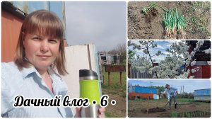 🏡 РАБОТА НА ДАЧЕ // ВСКАПАЛА ГРЯДКИ // У НАС ЯЩЕРИЦА // ПРОХОДИМ КОМИССИЮ 15 ЛЕТ