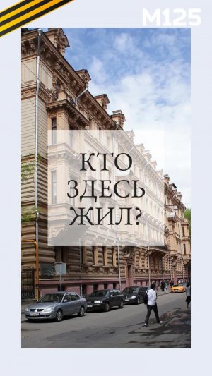 #Где жили #Молотов, #Фрунзе, #Рокоссовский, #Жуков ? Дом Советов #Москва #СССР #Деньпобеды #9мая