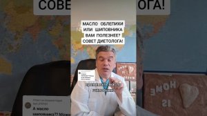 польза масла облепихи и масла шиповника в зависимости
