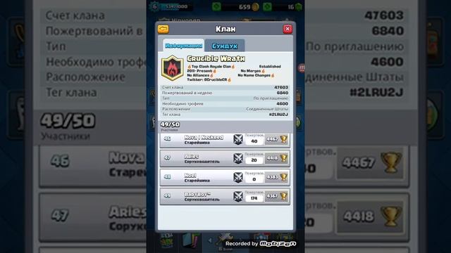 КАК СТАТЬ ГЛАВОЙ ТОП КЛАНА В CLASH ROYALE БЕЗ ПРОГРАММ ???!?! смотреть онлайн