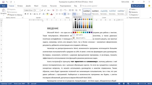 kontent Как выделить абзац среди остальных