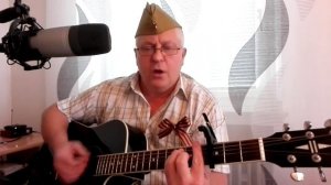 С восьмидесятилетием Великой Победы!  и песня в эту честь: "Ехал я из Берлина..." ( 01.10.2020.)