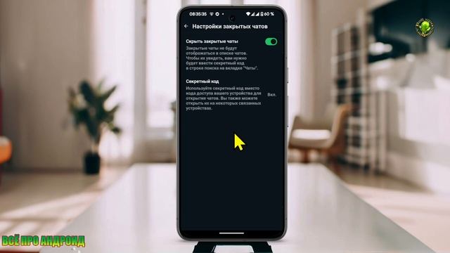 Секретные коды в WhatsApp!!! И зачем они нужны?