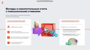 Зарплатный проект от Альфа