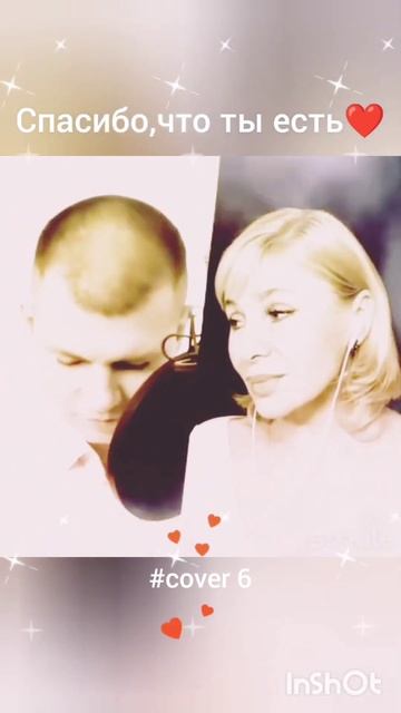 Спасибо,что ты есть(6)❤️Nata & bryanskiy #smule#караоке#singer#каве?